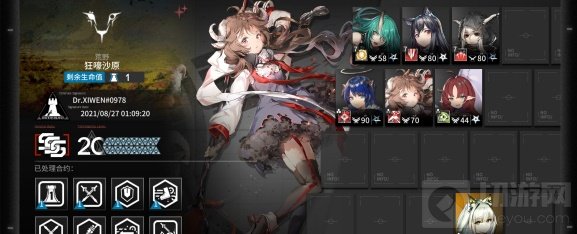 明日方舟狂嚎沙原低配攻略阵容推荐 狂嚎沙原用什么阵容