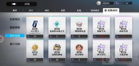 灵魂潮汐商店兑换性价比怎么样 灵魂潮汐商店兑换性价比