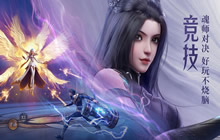 斗罗大陆魂师对决霜龙霜魂魂师搭配推荐 霜龙霜魂魂师搭配