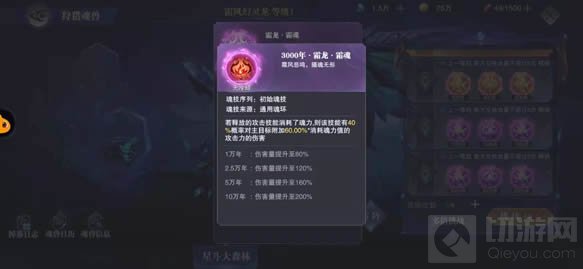 斗罗大陆魂师对决霜龙霜魂魂师搭配推荐 霜龙霜魂魂师搭配