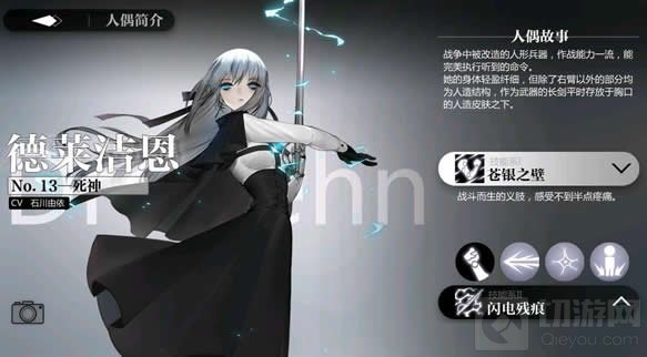 灵魂潮汐德莱洁恩技能强度怎么样 灵魂潮汐德莱洁恩属性