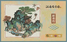 江南百景图烟熏肉怎么获得 江南百景图烟熏肉的获取方式