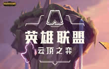 云顶之弈11.17圣光大眼怎么玩 云顶之弈11.17圣光大眼阵容