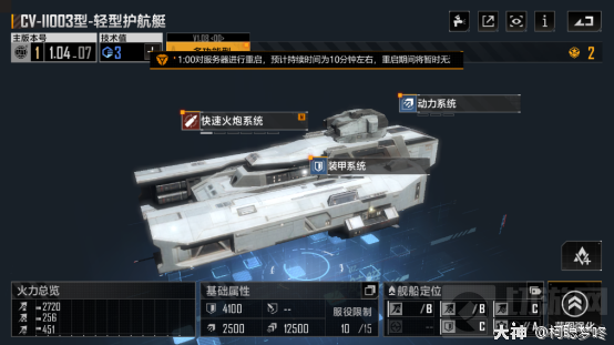 无尽的拉格朗日护航艇排行 无尽的拉格朗日护航艇排行分享