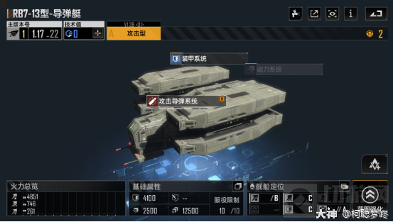 无尽的拉格朗日护航艇排行 无尽的拉格朗日护航艇排行分享