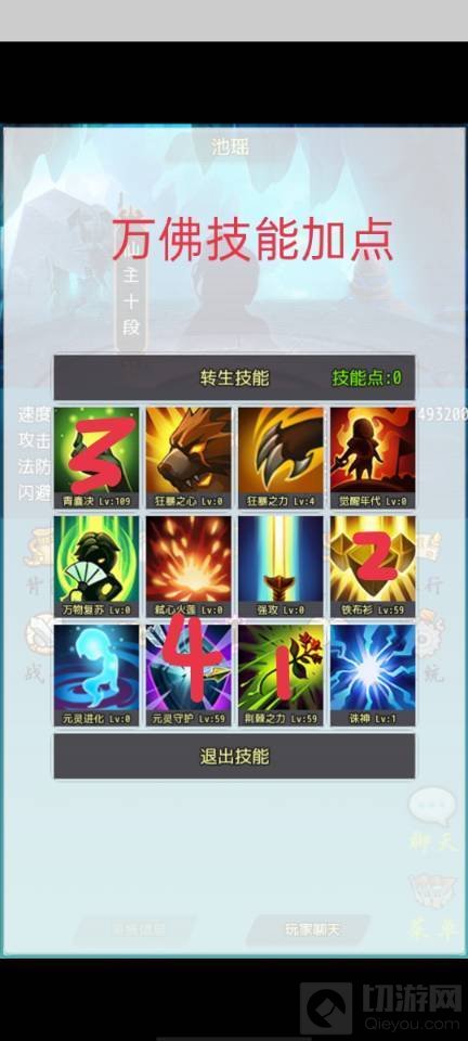 武侠大宗师职业技能怎么搭配 武侠大宗师职业技能搭配推荐