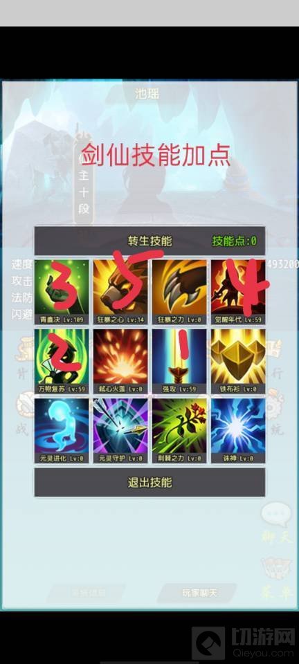 武侠大宗师职业技能怎么搭配 武侠大宗师职业技能搭配推荐