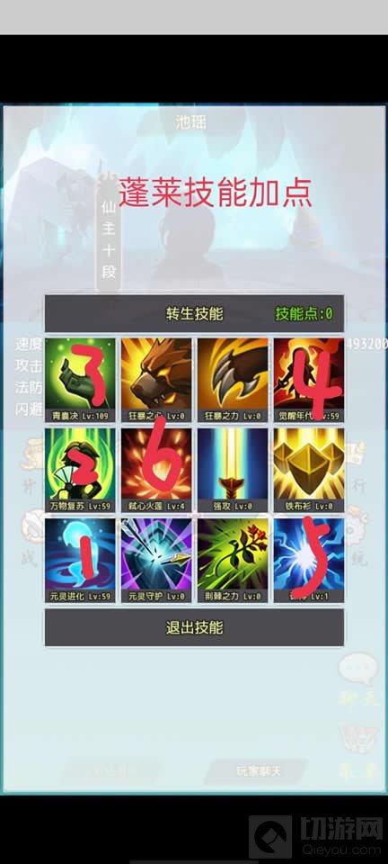 武侠大宗师职业技能怎么搭配 武侠大宗师职业技能搭配推荐