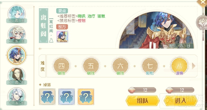 食物语筹宴风波玩法及组队方法一览 食物语筹宴风波玩法