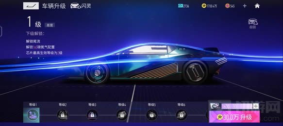 王牌竞速闪灵芯片怎么搭配好 王牌竞速闪灵芯片搭配推荐