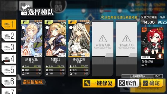 少女前线熵减焓增净熵减低6普通攻略 熵减焓增攻略