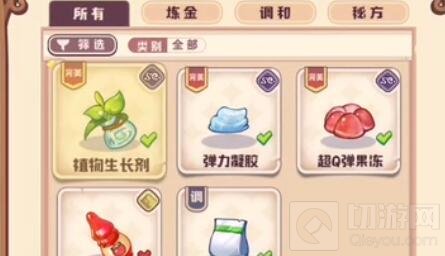 诺弗兰物语完美配方怎么制作 诺弗兰物语完美配方制作方法