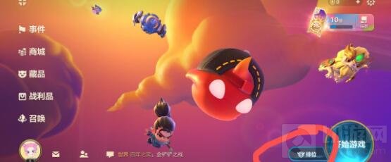 金铲铲之战黎明端游版本怎么切换 金铲铲之战黎明版本切换