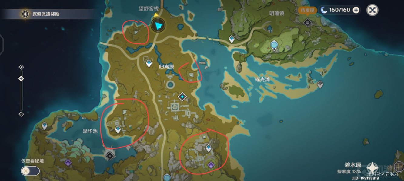 原神归离原的四诫之语怎么完成 原神归离原的四诫之语攻略