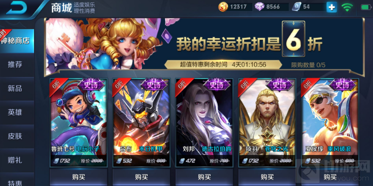 王者荣耀2021神秘商店什么时候开启 王者荣耀神秘商店时间