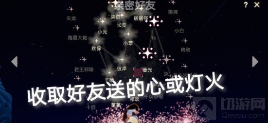 光遇8.30日常任务怎么做 光遇8.30日常任务完成流程攻略