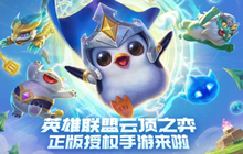 金铲铲之战肃静怎么合成的 金铲铲之战肃静的合成方法