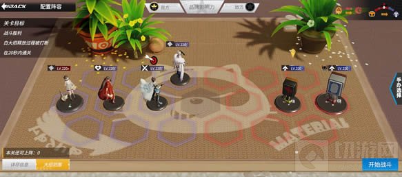 高能手办团条约感官怎么全三星通关 条约感官三星通关攻略