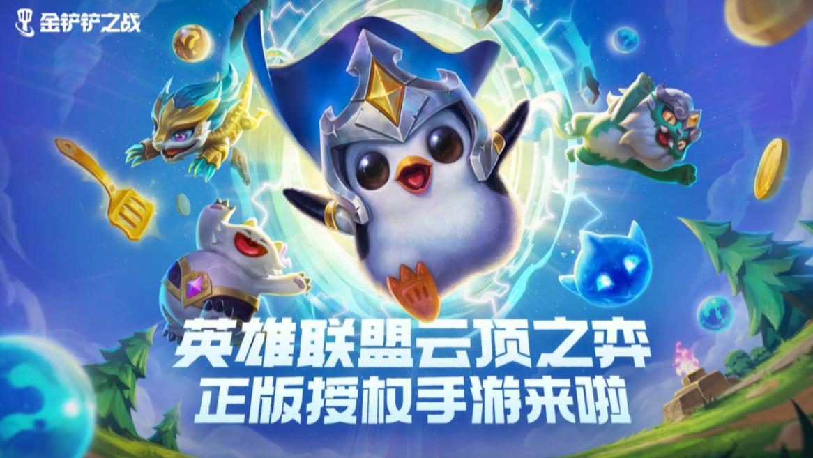 金铲铲之战赌狗阵容怎么玩 金铲铲之战赌狗阵容搭配推荐