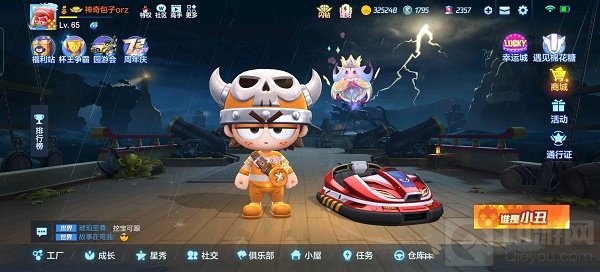 跑跑卡丁车手游碰碰车怎么加点 跑跑卡丁车碰碰车加点攻略