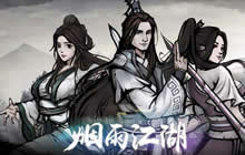 烟雨江湖祁连山支线任务玩法 烟雨江湖祁连山支线任务攻略