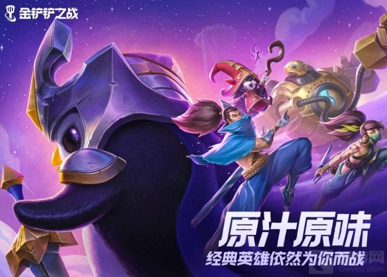 金铲铲之战神将阵容怎么玩 金铲铲之战S1神将阵容推荐