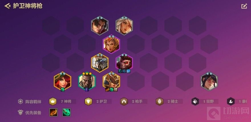 金铲铲之战神将阵容怎么玩 金铲铲之战S1神将阵容推荐