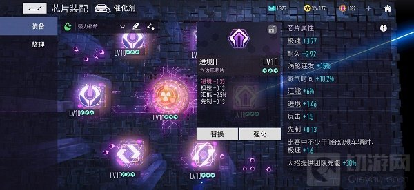 王牌竞速催化剂芯片怎么搭配 王牌竞速催化剂芯片搭配攻略