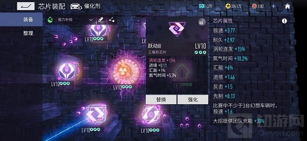 王牌竞速催化剂芯片怎么搭配 王牌竞速催化剂芯片搭配攻略