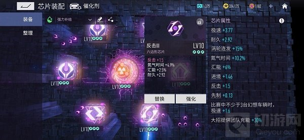 王牌竞速催化剂芯片怎么搭配 王牌竞速催化剂芯片搭配攻略