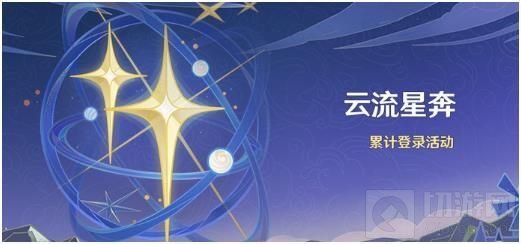 原神2.1新版本有哪些活动 原神2.1新版本活动大全一览