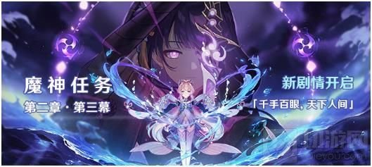 原神2.1新版本有哪些活动 原神2.1新版本活动大全一览