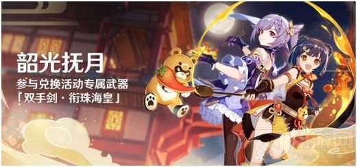 原神2.1新版本有哪些活动 原神2.1新版本活动大全一览