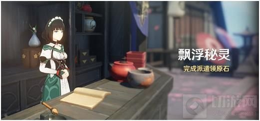 原神2.1新版本有哪些活动 原神2.1新版本活动大全一览