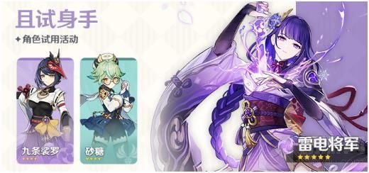 原神2.1新版本有哪些活动 原神2.1新版本活动大全一览