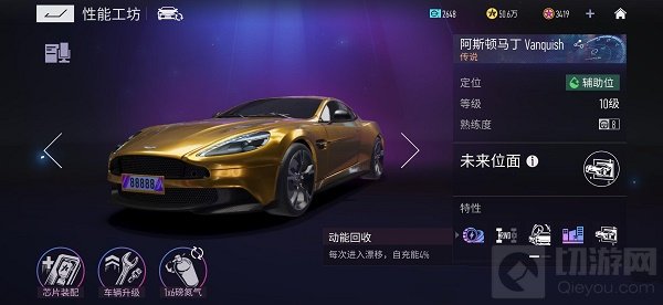 王牌竞速阿斯顿马丁怎么搭配芯片 阿斯顿马丁芯片搭配推荐