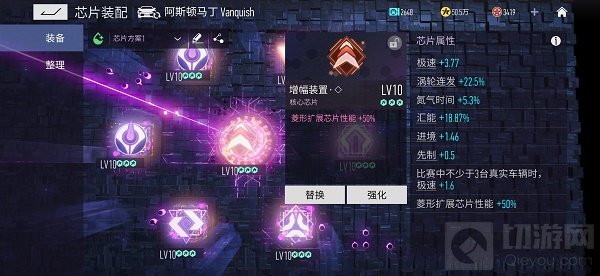 王牌竞速阿斯顿马丁怎么搭配芯片 阿斯顿马丁芯片搭配推荐