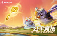 金铲铲之战银河三连星抽奖多少钱 银河三连星抽奖价格一览