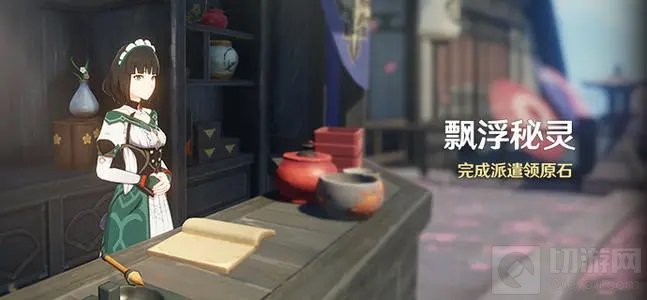 原神飘浮秘灵活动奖励有哪些 原神飘浮秘灵活动玩法攻略