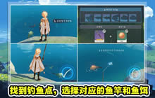 原神游戏中鱼饵要怎么获得 原神全部鱼饵合成配方和方法