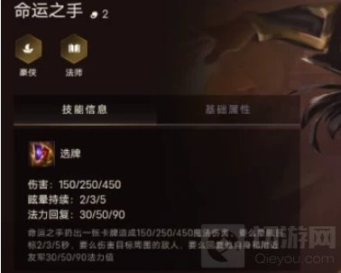 金铲铲之战命运之手怎么出装 金铲铲之战命运之手装备攻略