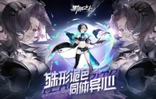 黑潮之上新世界赛博少女即将上线 全新势力浮出水面