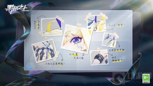 黑潮之上新世界赛博少女即将上线 全新势力浮出水面