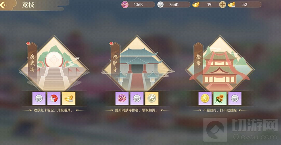 青鸾繁华录抢亲位置在哪里 青鸾繁华录抢亲位置及玩法分享