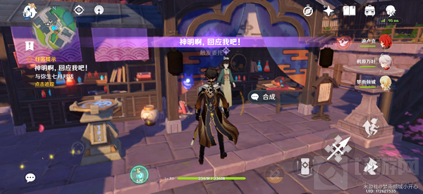 原神神明啊回应我吧隐藏成就怎么完成 神明啊回应我吧攻略