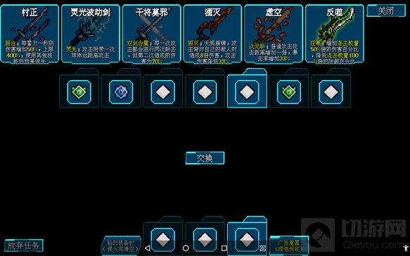 代号侵入,代号侵入武器,代号侵入武器强度