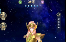 圣斗士星矢正义传说黄金冰河强度怎么样 黄金冰河强度评测