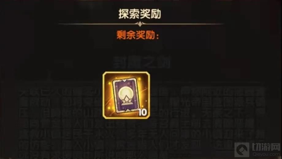 剑与远征魔女的梦境怎么通关 魔女的梦境通关路线攻略