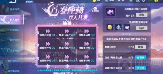 QQ飞车摘星阁活动怎么玩 QQ飞车摘星阁活动玩法攻略