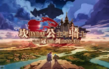 坎公骑冠剑水狐活动怎么玩 坎公骑冠剑水狐活动玩法攻略